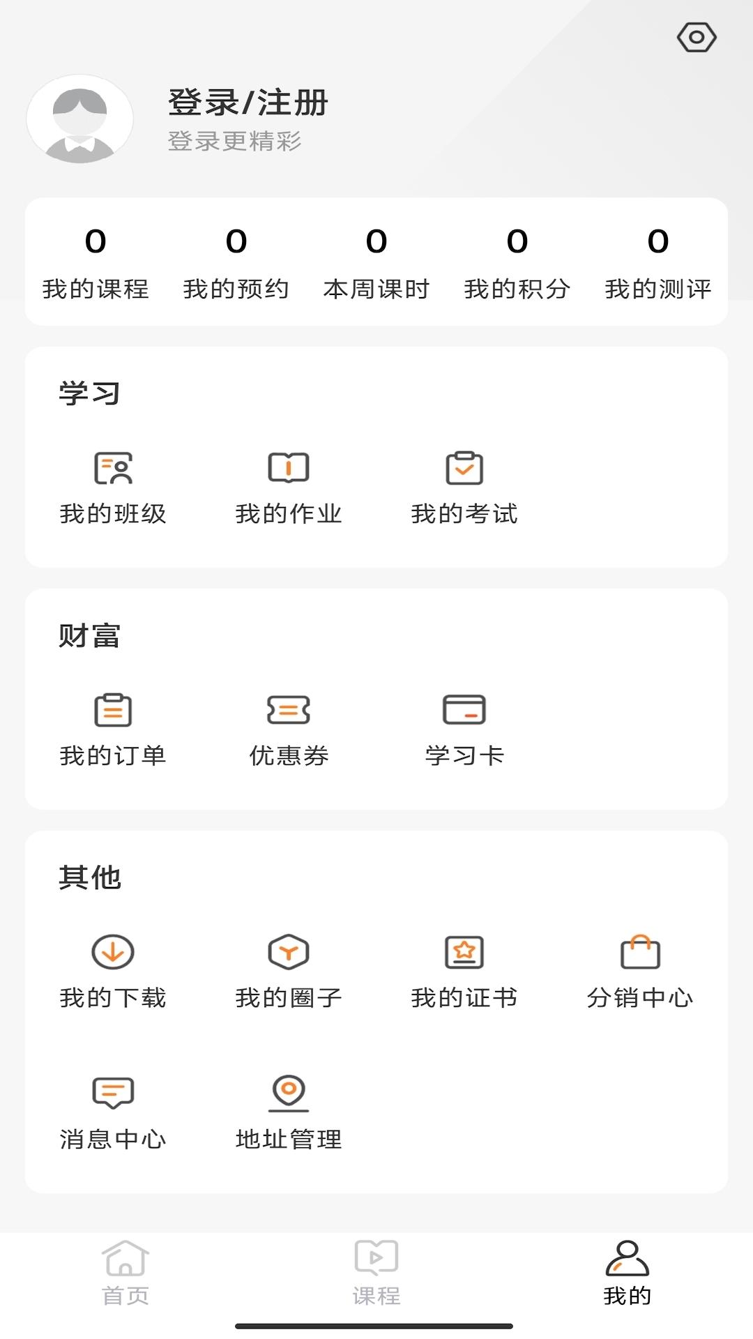 赣鄱教育云平台 v3.3.3