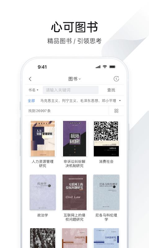 全球学术快报 v5.1.1