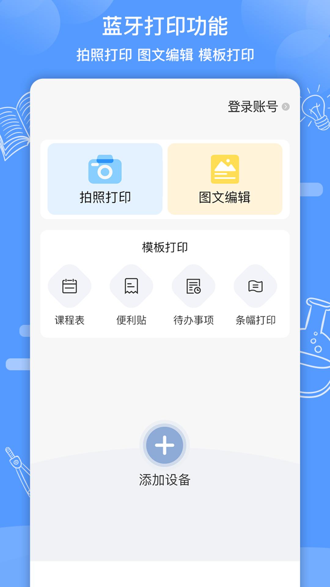 知无涯 v5.2.3
