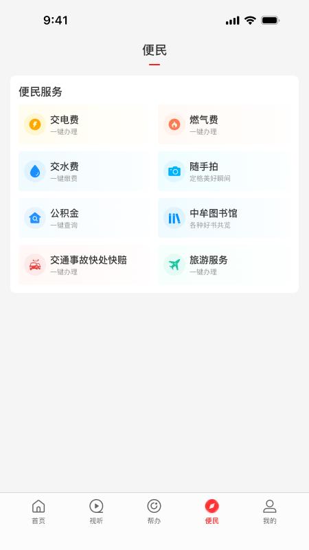 云上中牟 v3.5.3