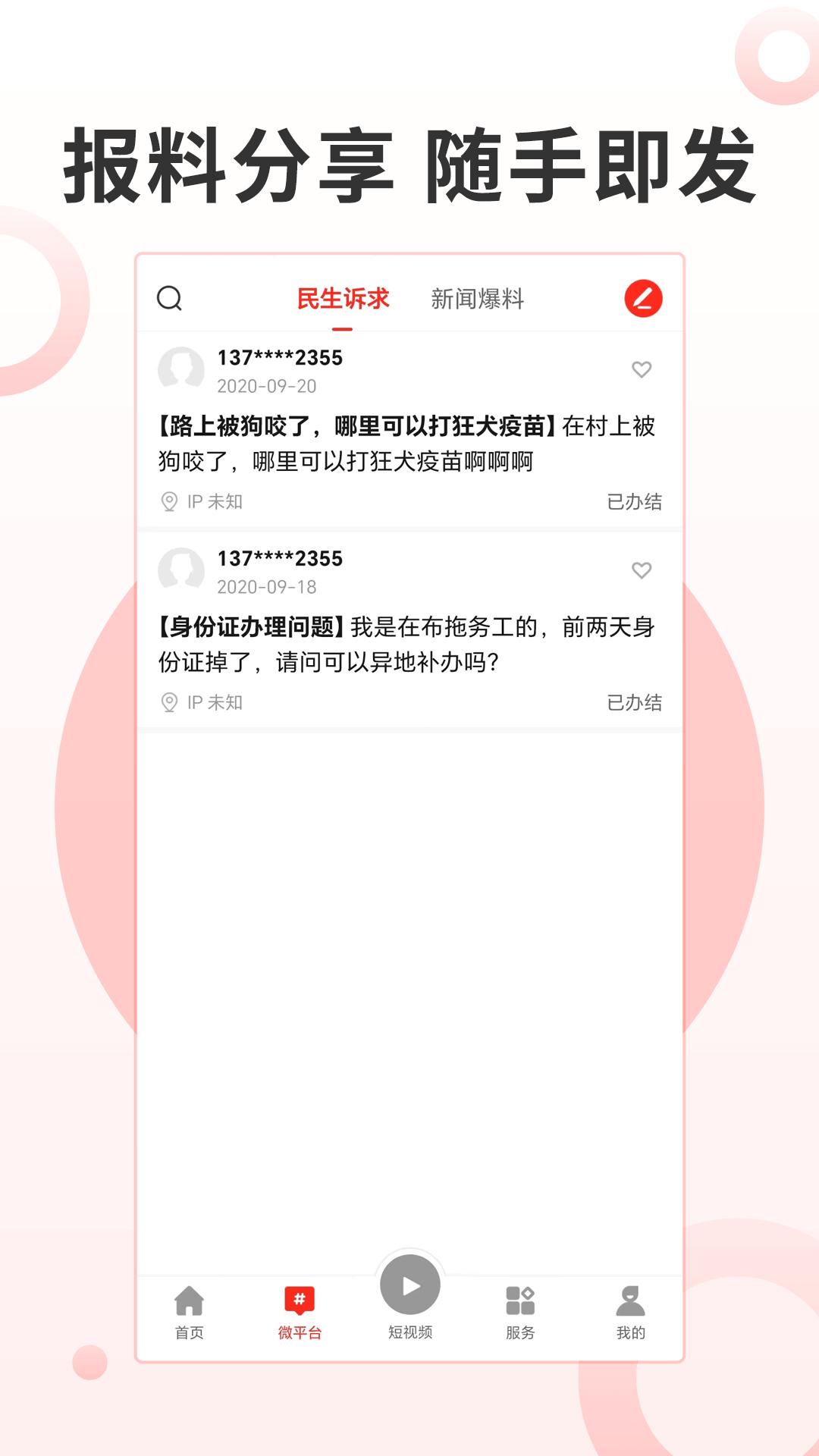布拖融媒 v5.4.2