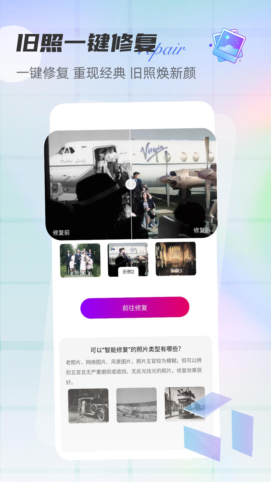 快捷指令库 v5.3.3