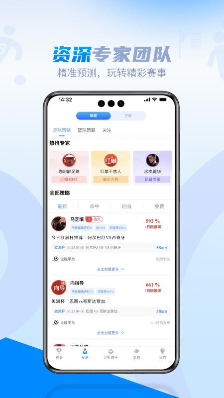 鲸奇体育下载介绍图