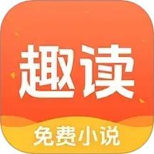 趣读小说