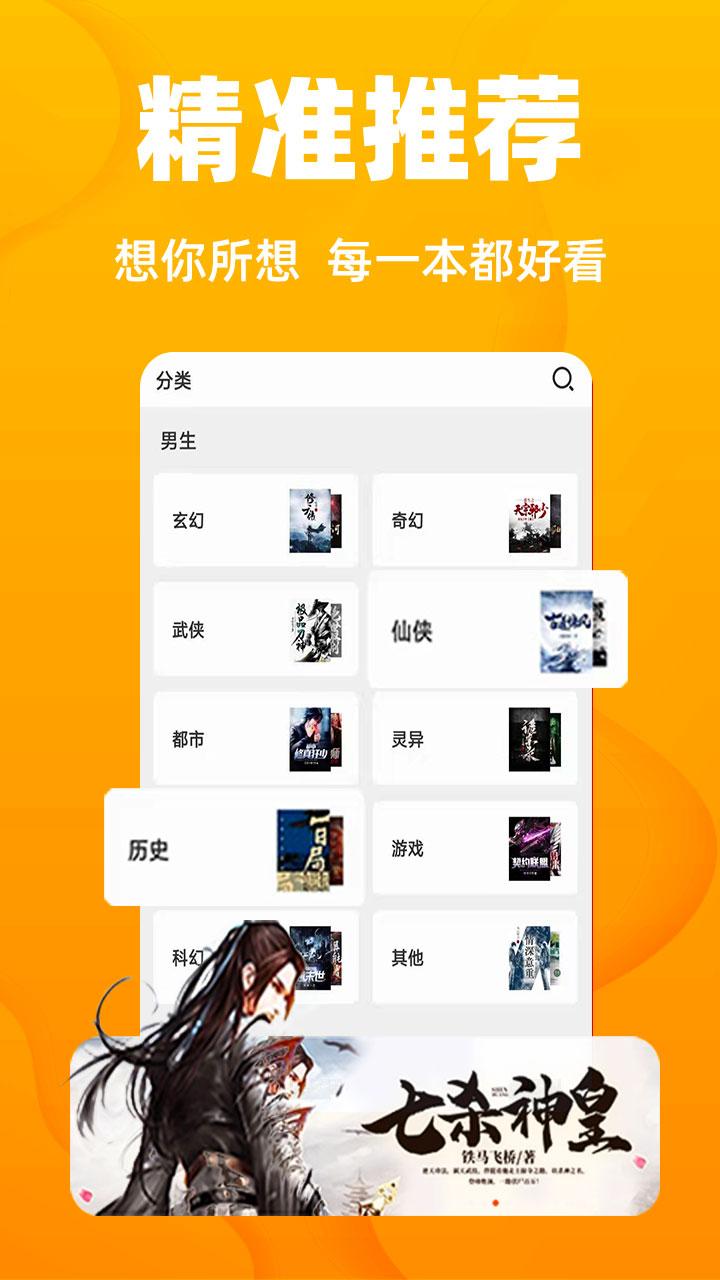 快读小说 v3.2.2