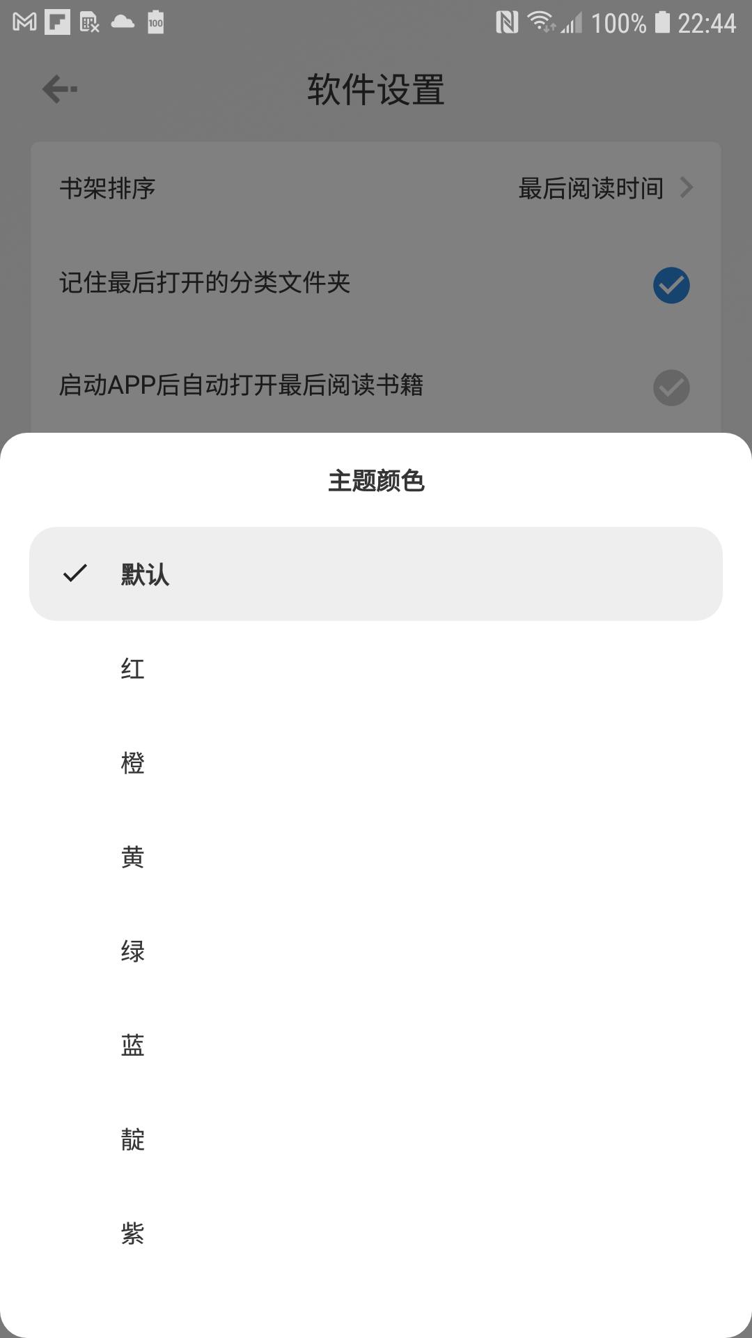 Readingo下载介绍图