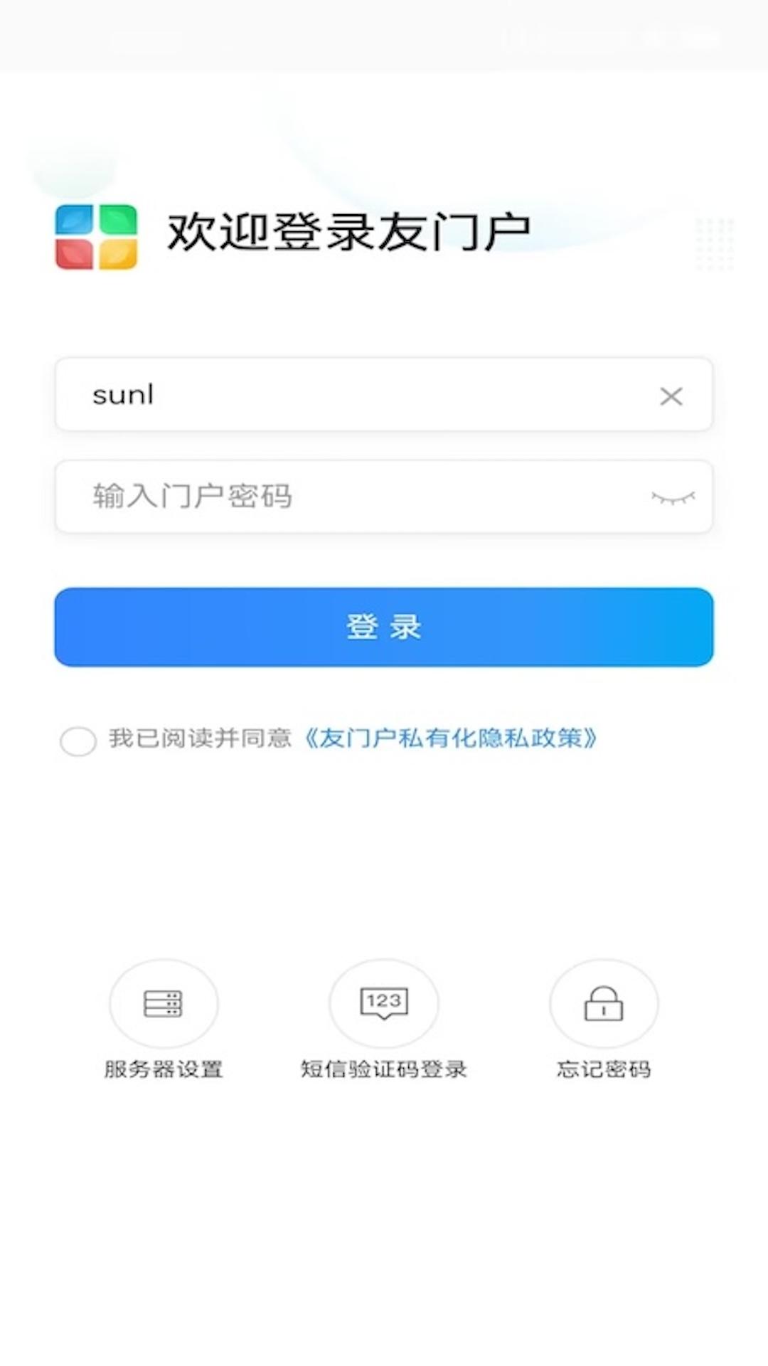 友门户 v4.5.3