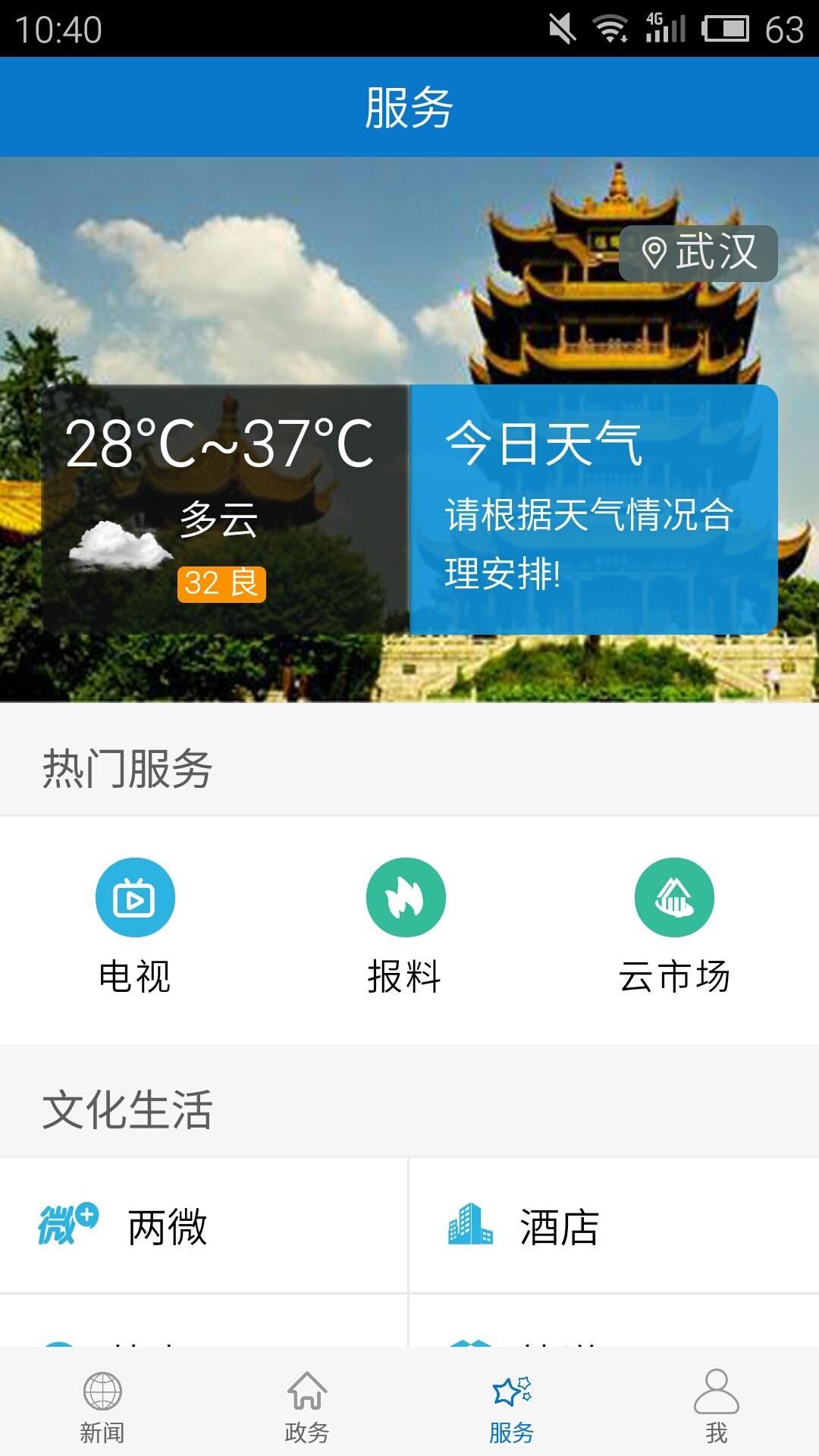 云上谷城 v5.2.1
