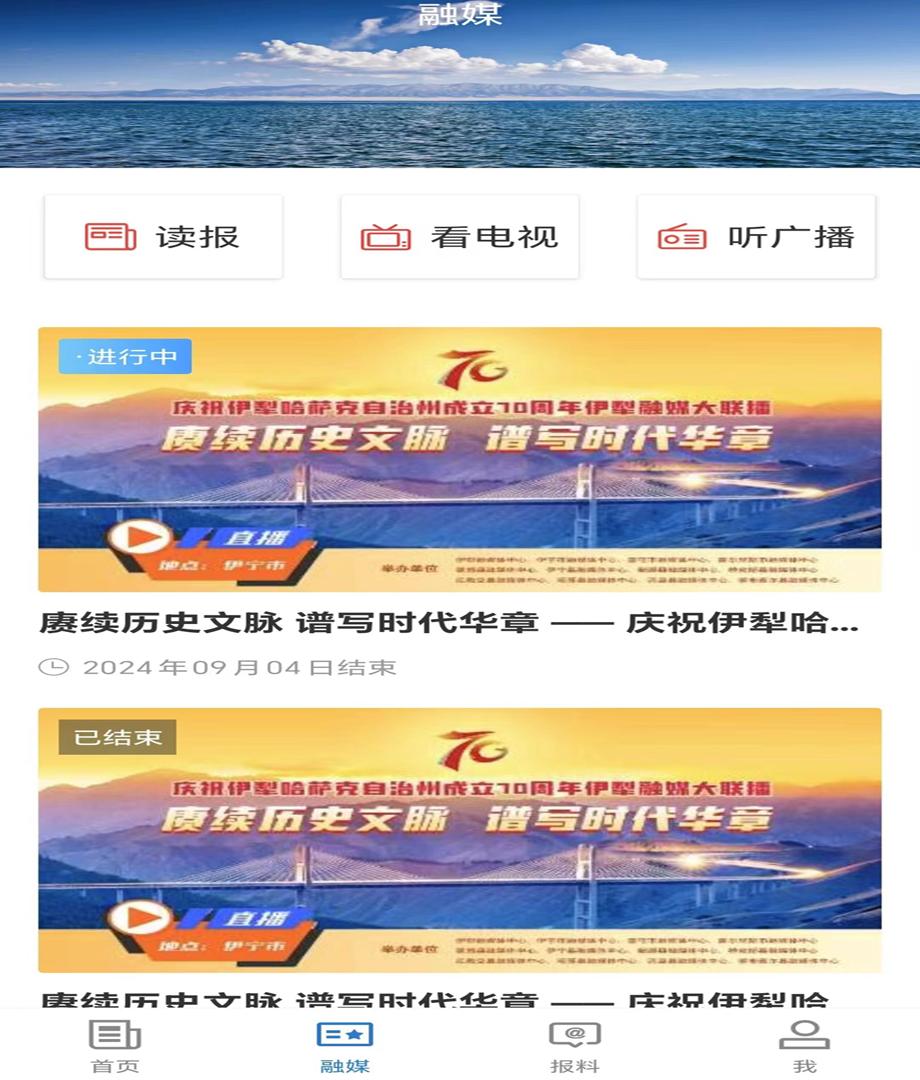 昭苏好地方 v6.0.2