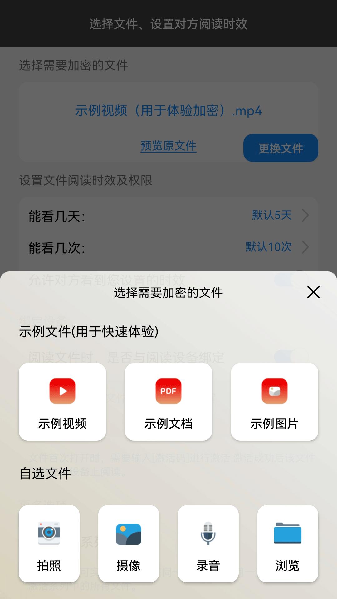 鹏保宝下载介绍图