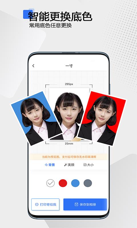 袋鼠证件照 v6.4.2