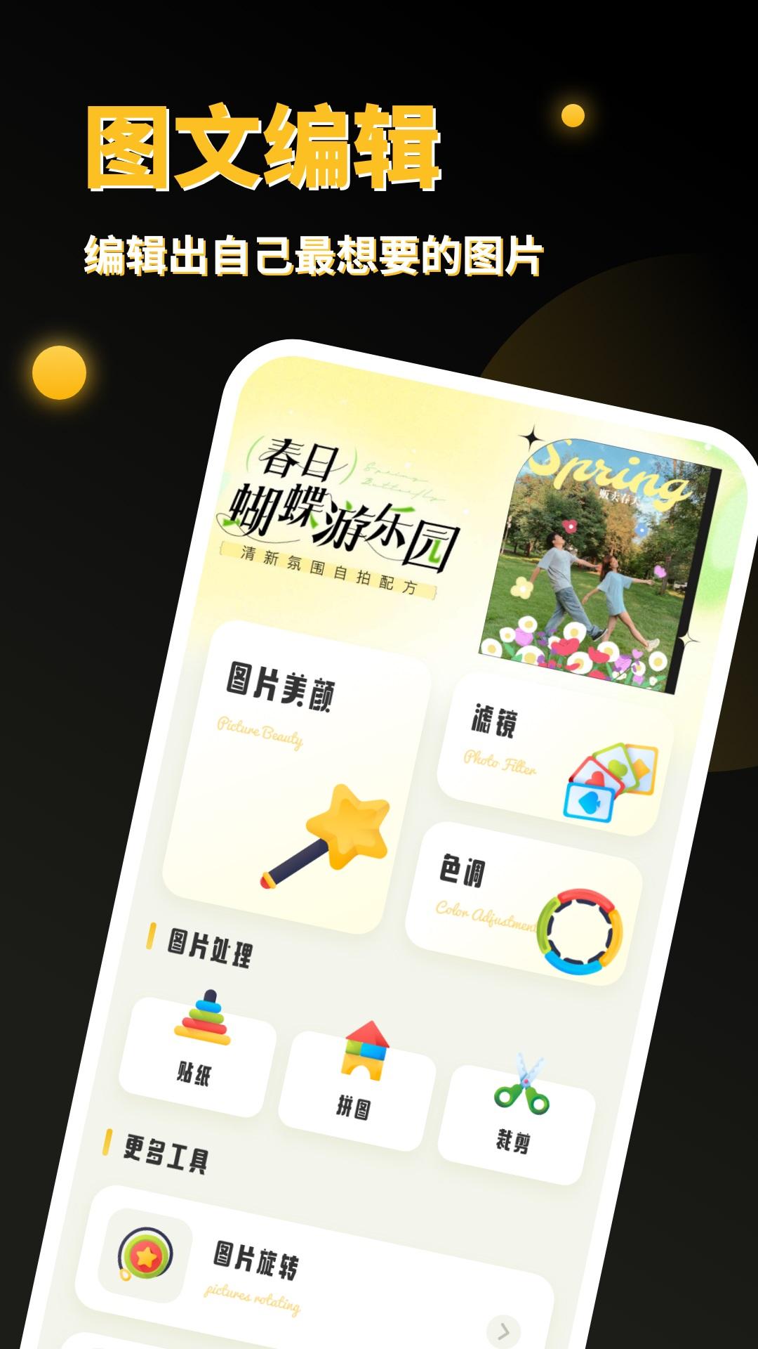 PS图像处理 v4.2.4