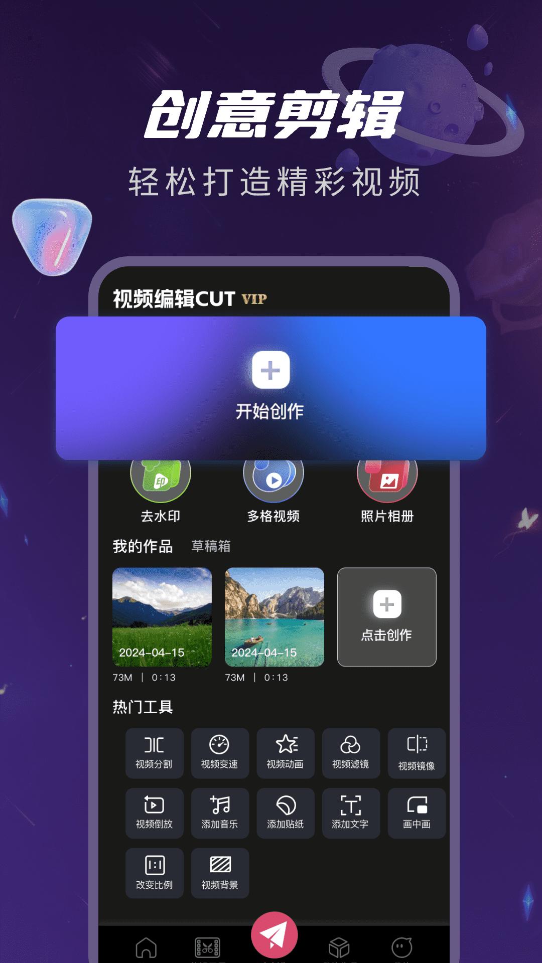 视频编辑cut v4.3.1