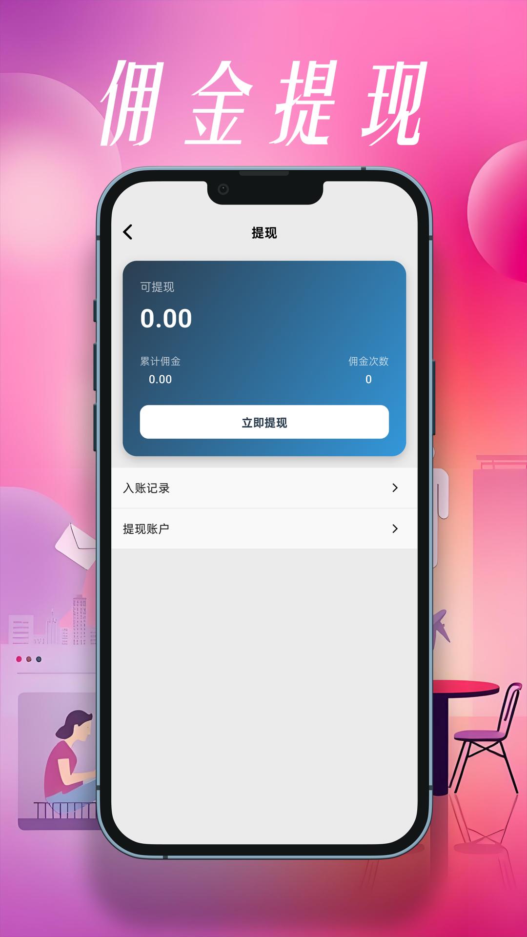 尽知下载介绍图