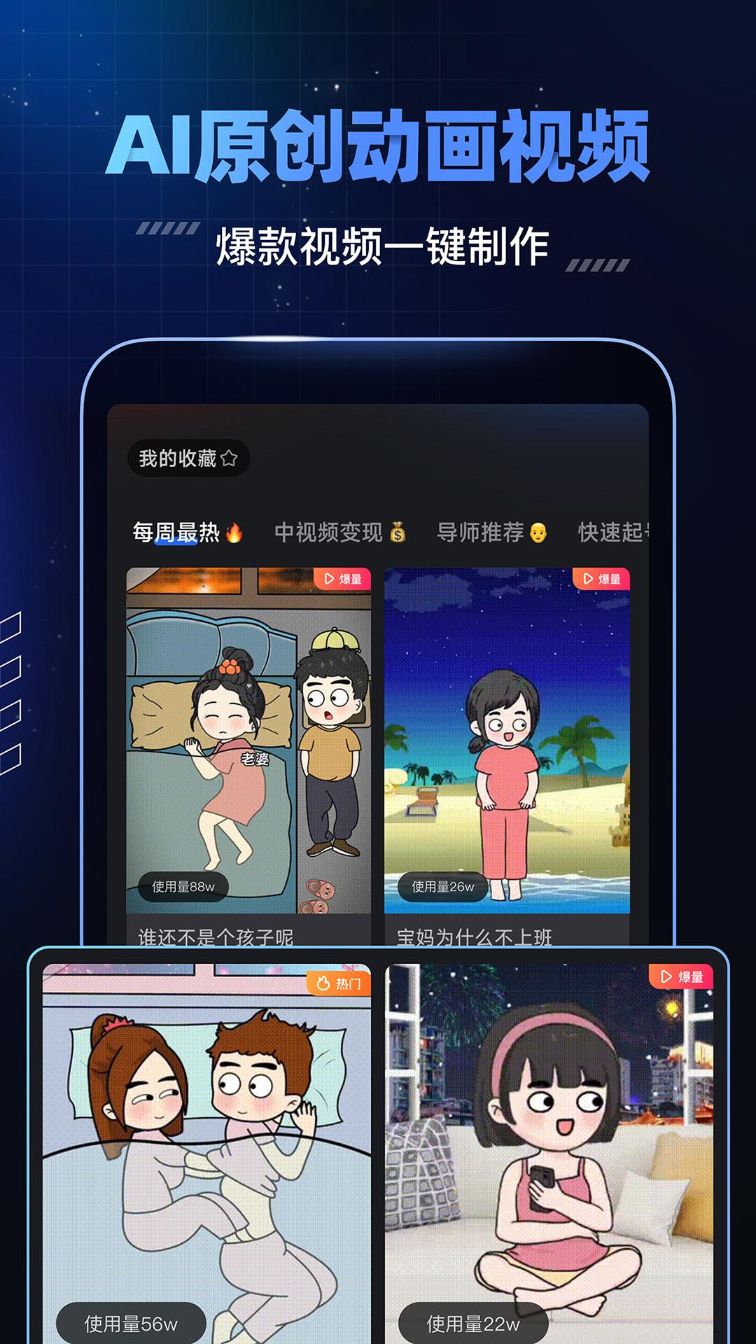 趣映 v4.1.1