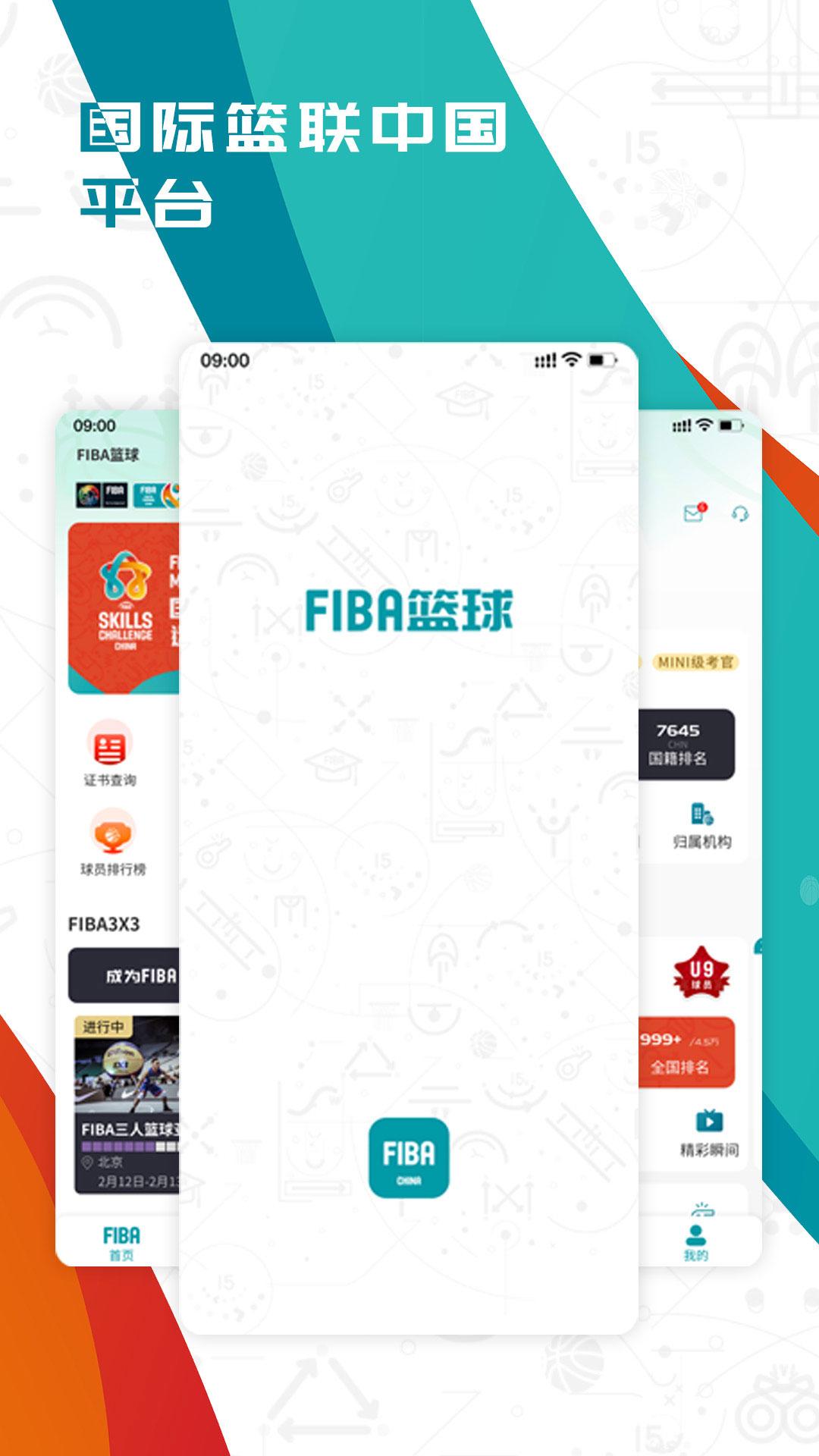 FIBA篮球 v4.0.4