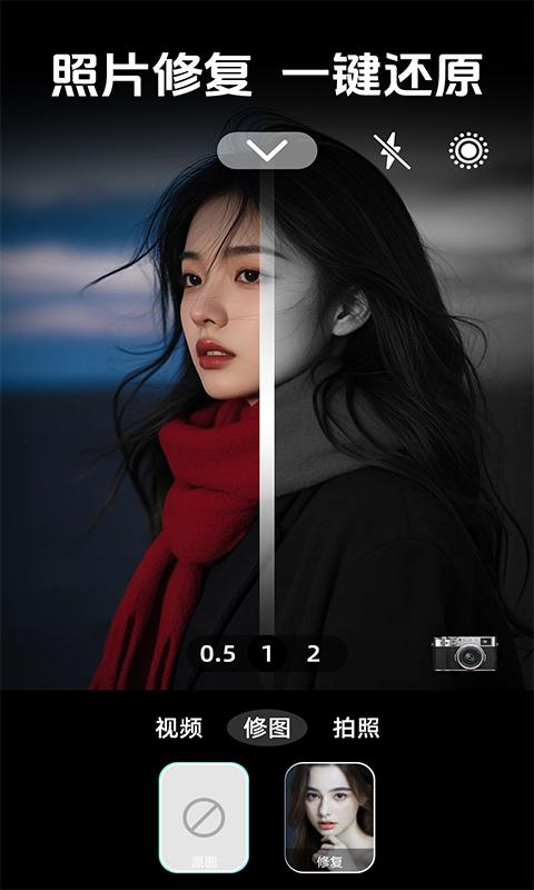 高清实况live相机 v6.2.4