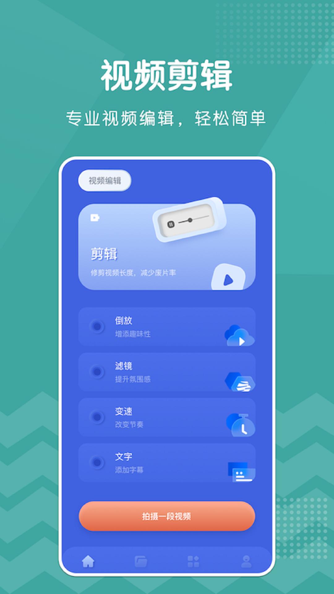 巨蟹视频 v3.5.1