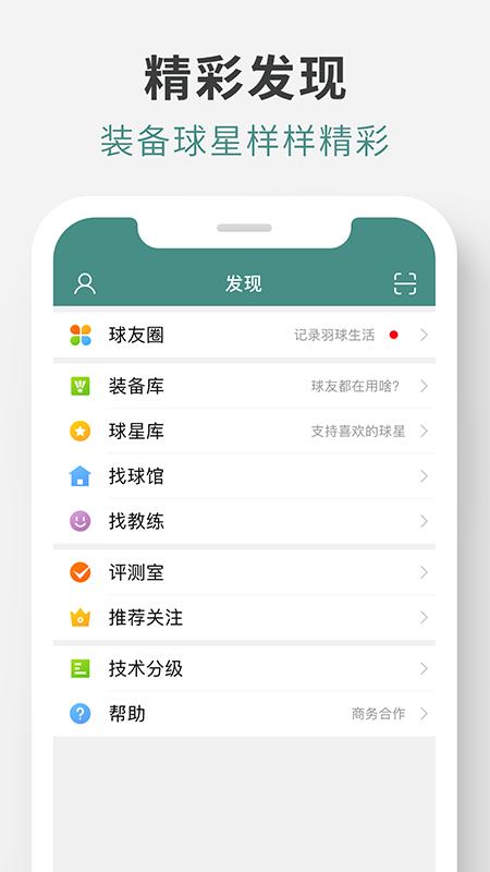 中羽在线 v3.5.1