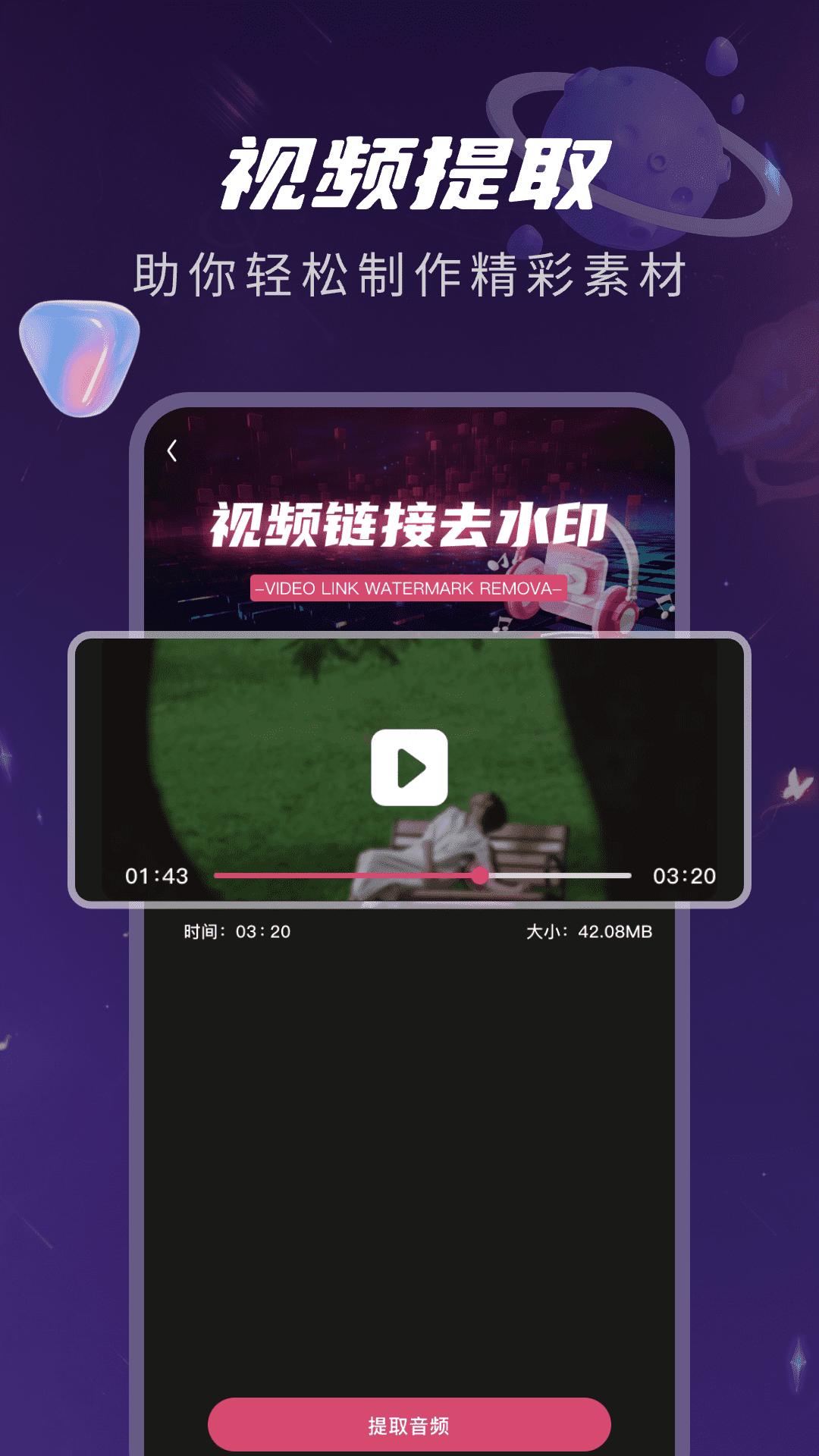 视频编辑cut v4.3.1