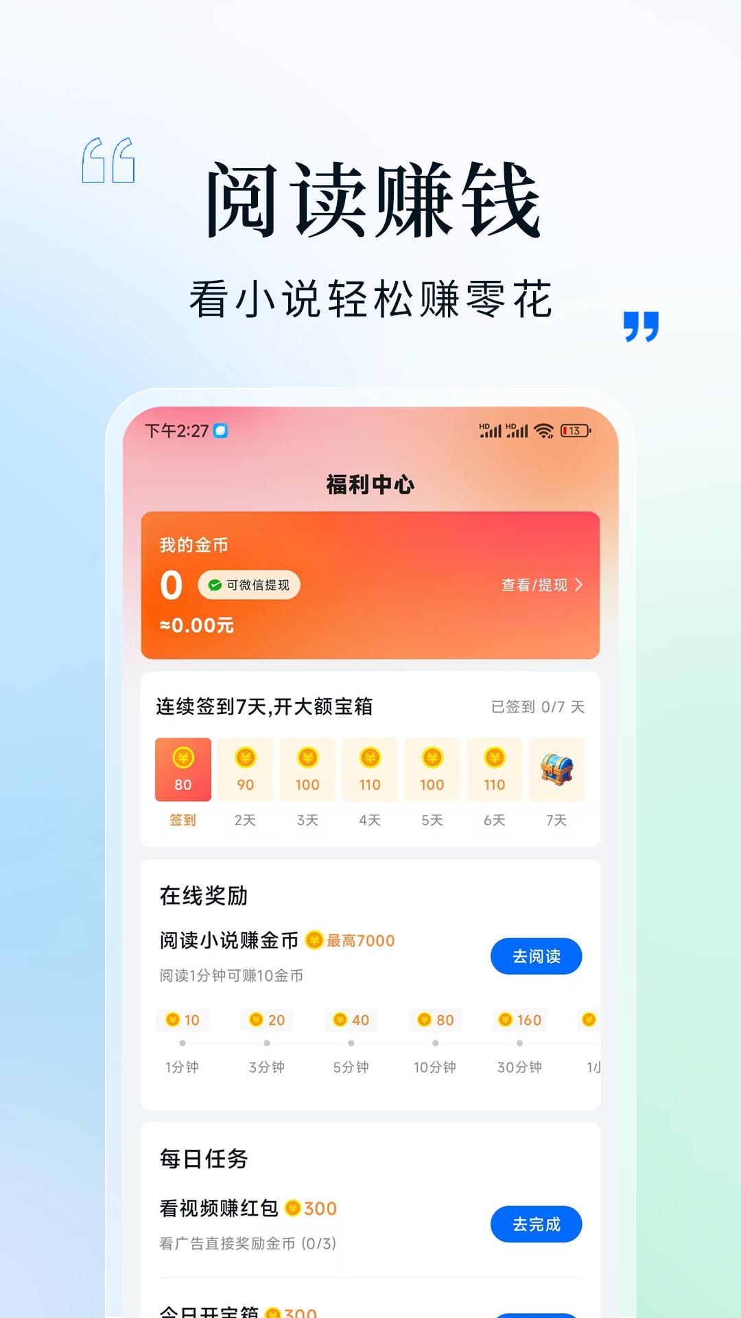 阅时光 v5.0.3