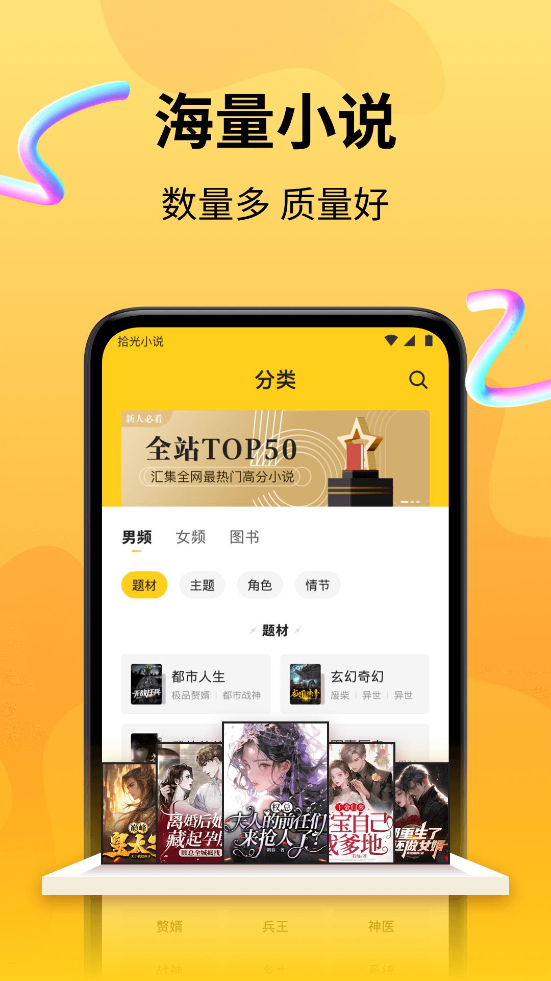拾光小说 v6.4.4