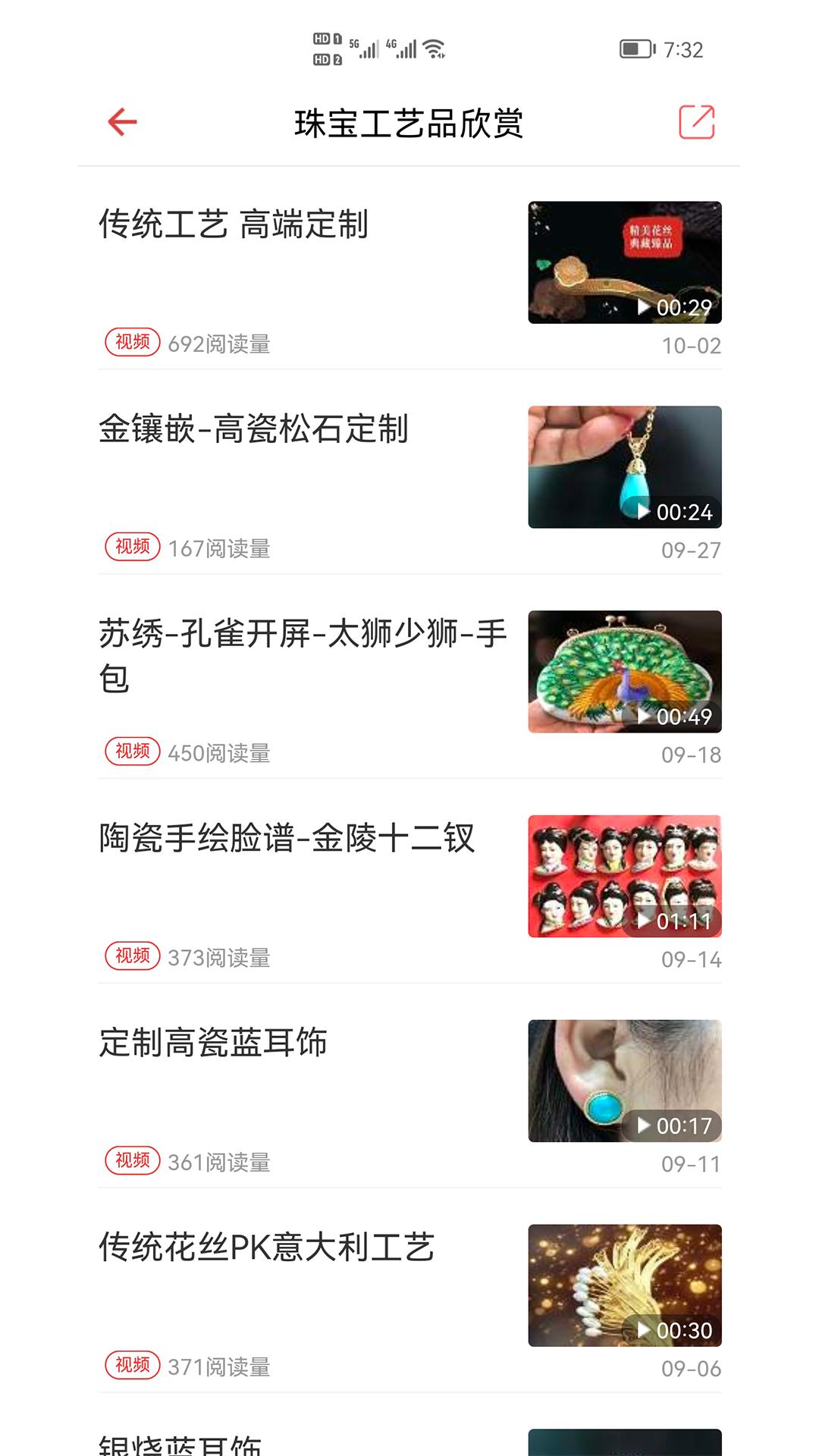 工艺品定制下载介绍图