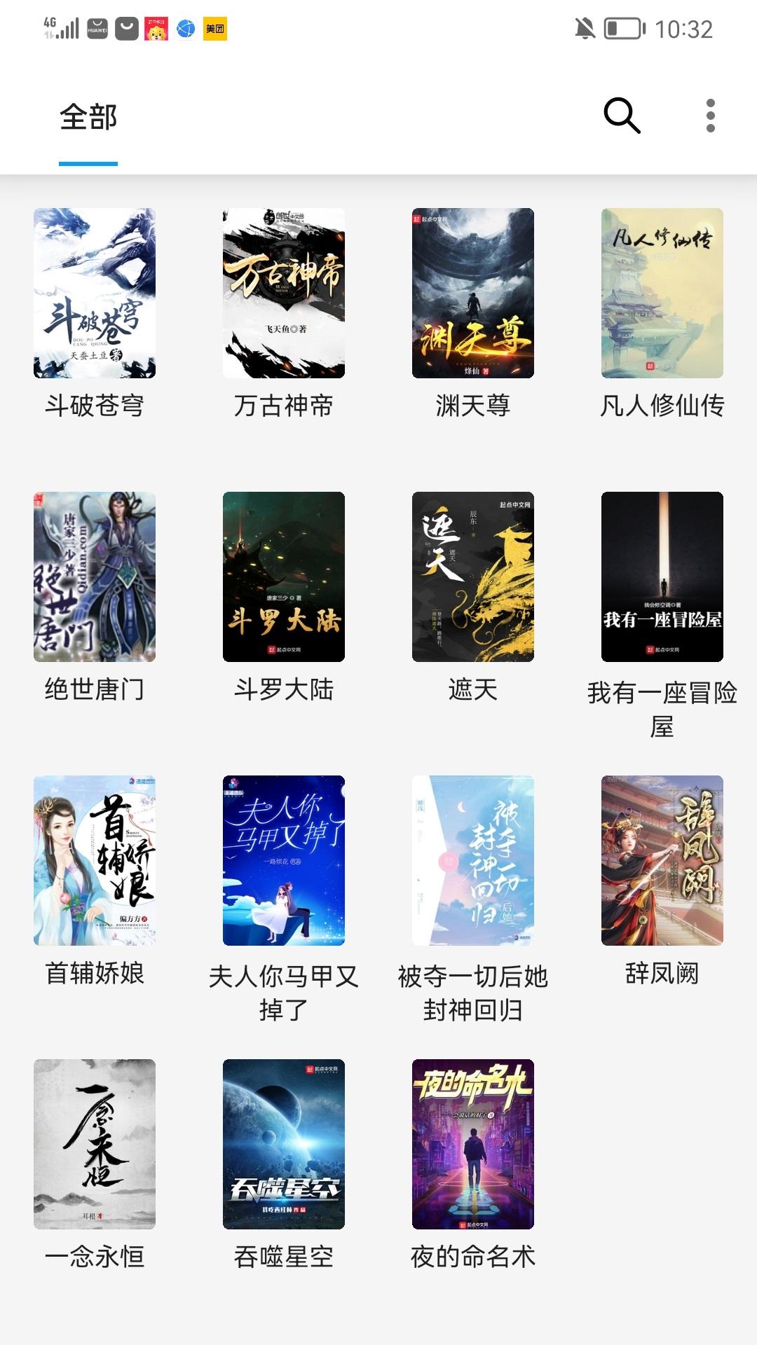 笔书阁 v6.5.2