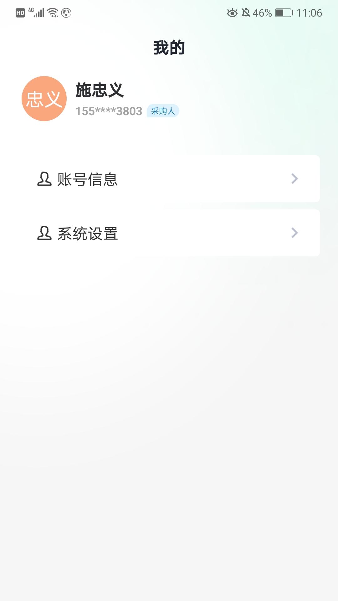 蒙筑网 v4.3.2