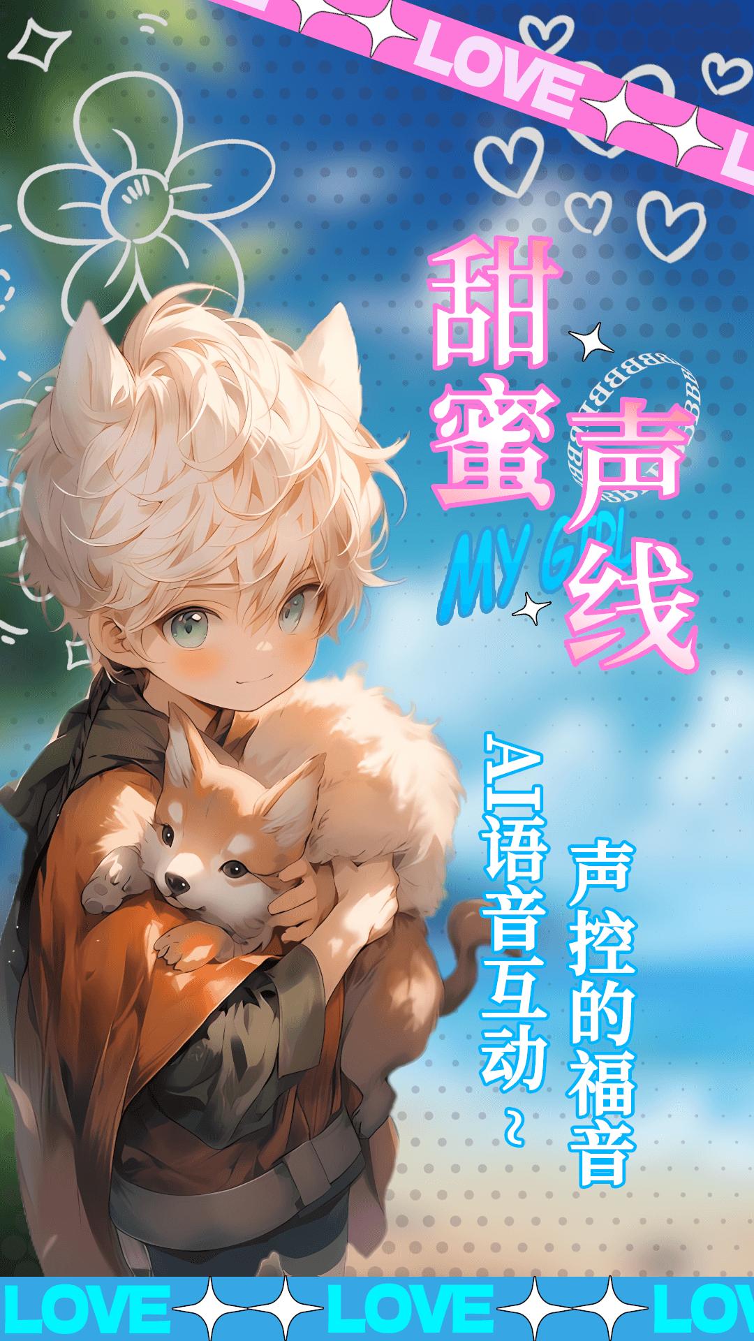 乙女养成模拟器 v3.4.4