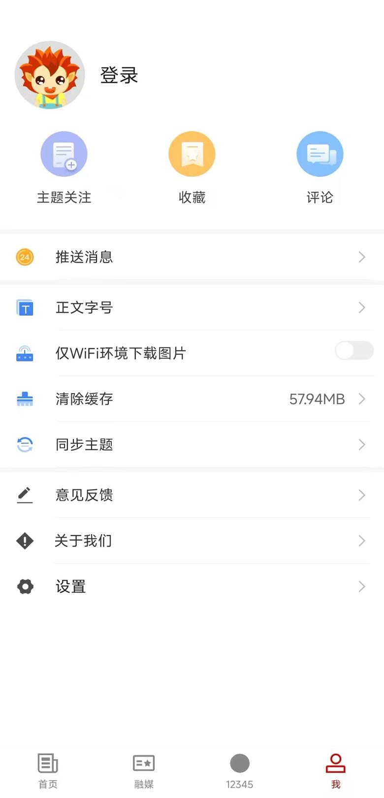特克斯好地方 v4.3.4