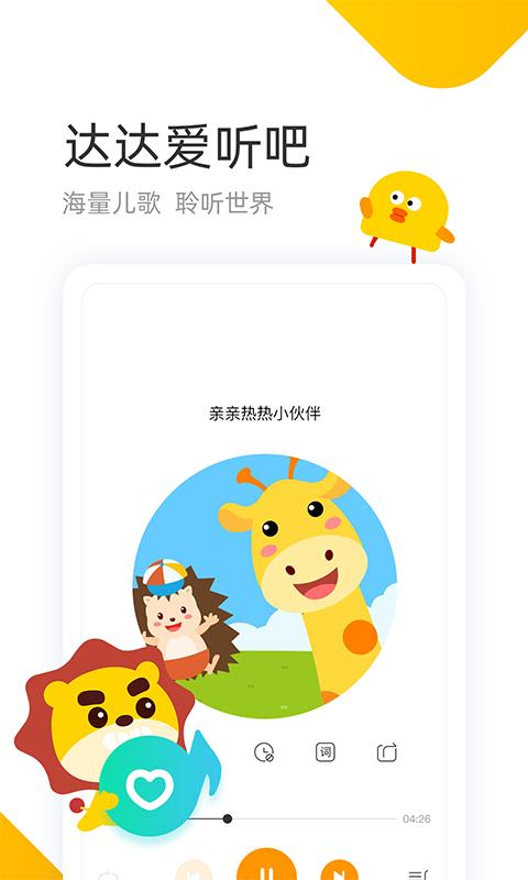 学趣乐园 v6.1.2