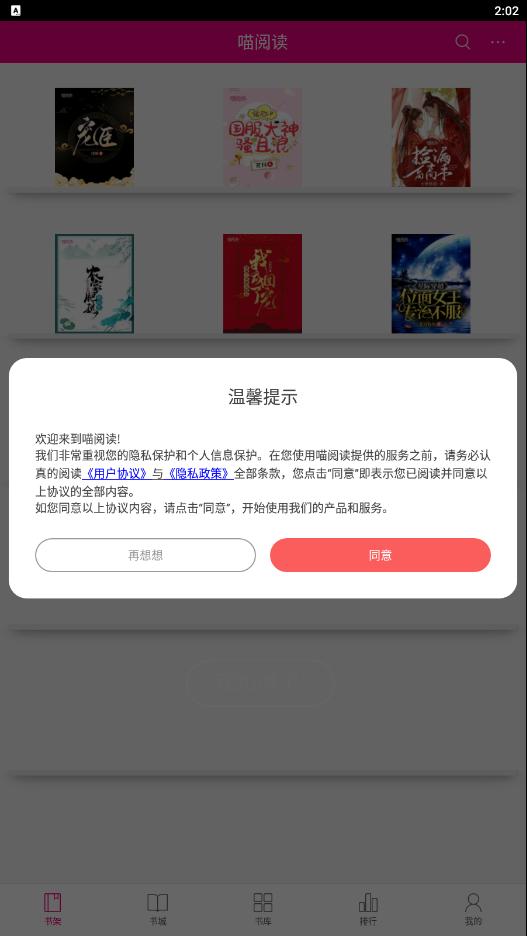 喵星人阅读 v5.2.3