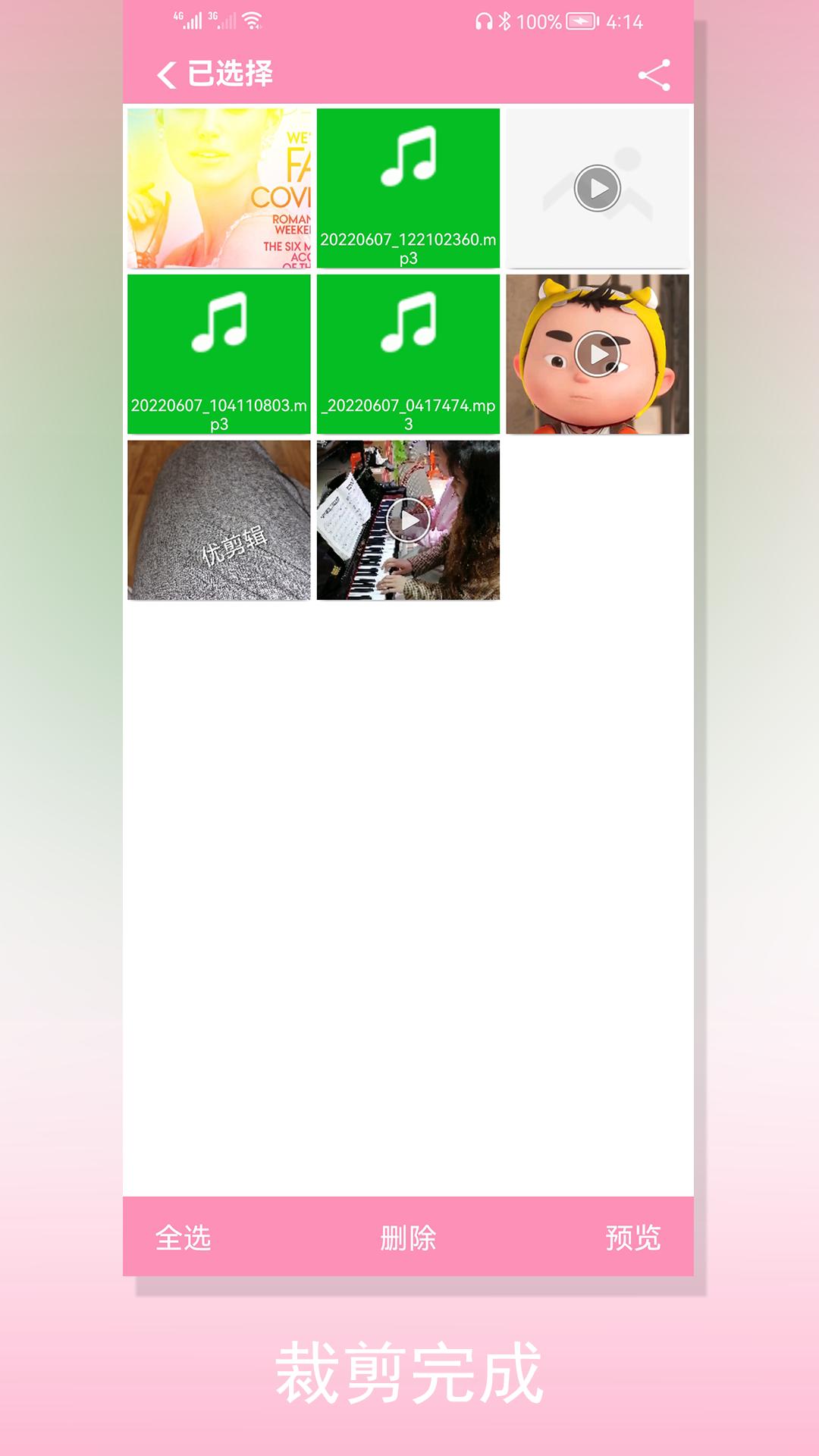 裁剪切视频下载介绍图