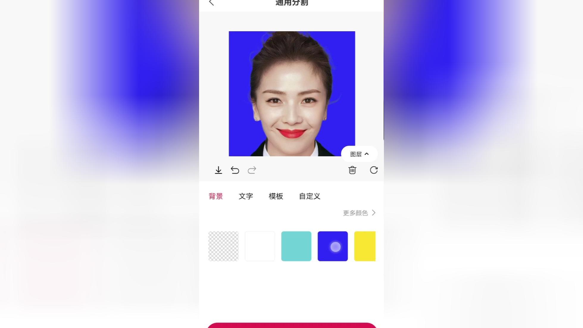 自动抠图神器 v3.3.3
