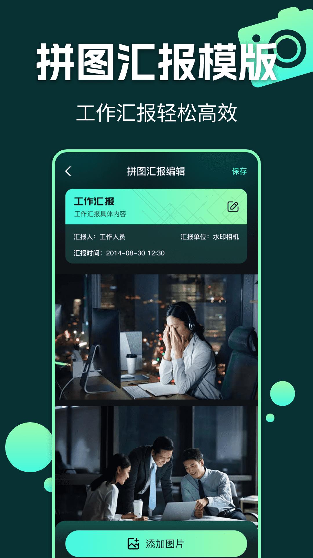 令日水印相机 v4.0.2