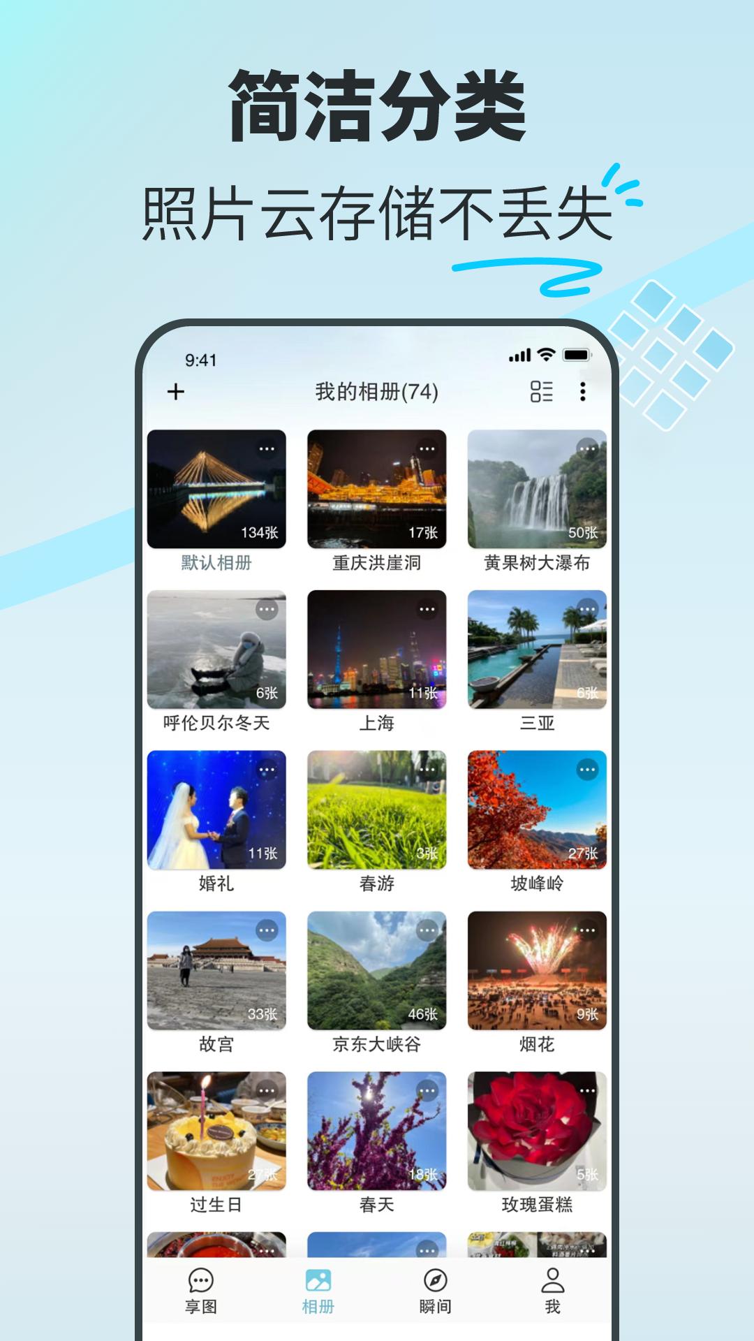 享图下载介绍图
