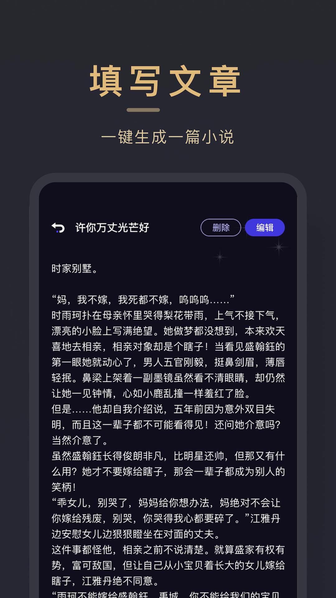 小小追书下载介绍图
