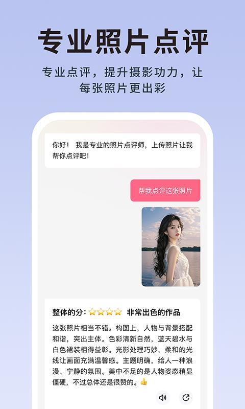 美姿构图相机 v5.1.1