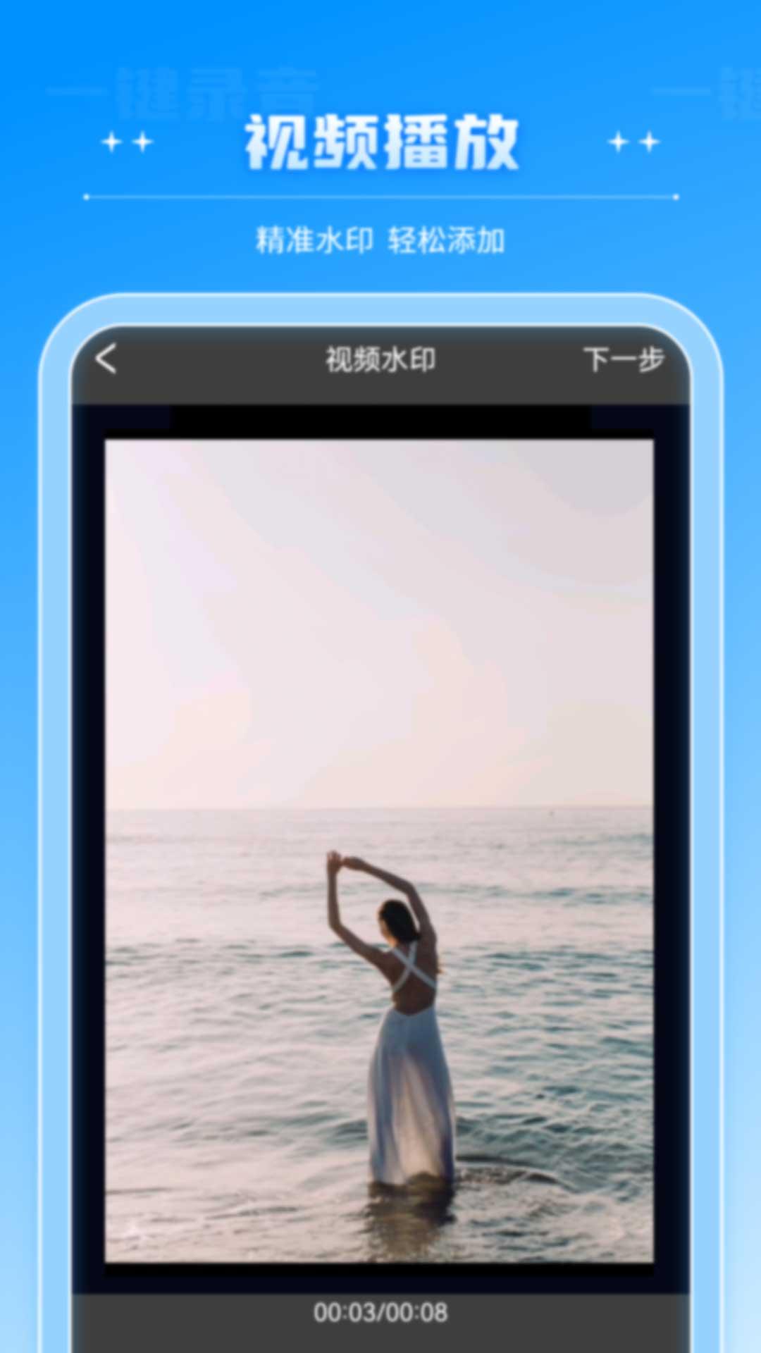 全能播放器 v3.1.3