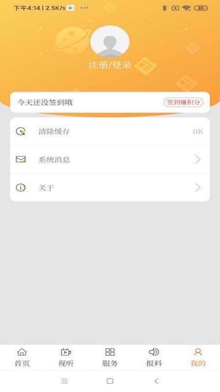 活力翁牛特 v5.2.2