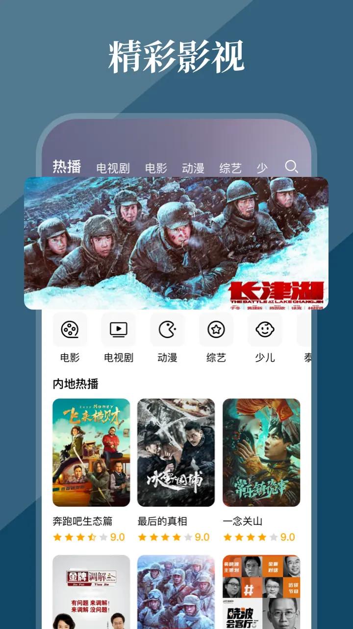 全民影视大全 v6.2.3