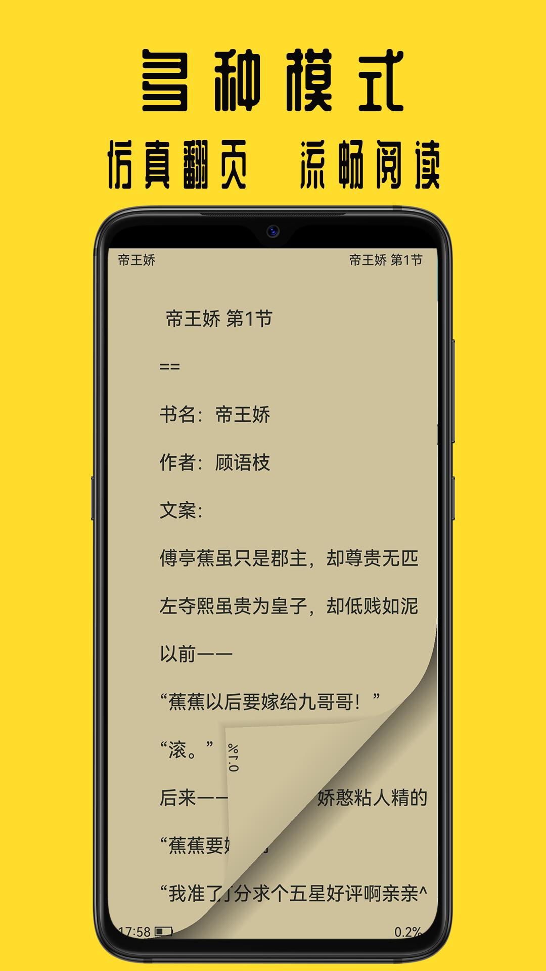 书包阅读 v4.4.4