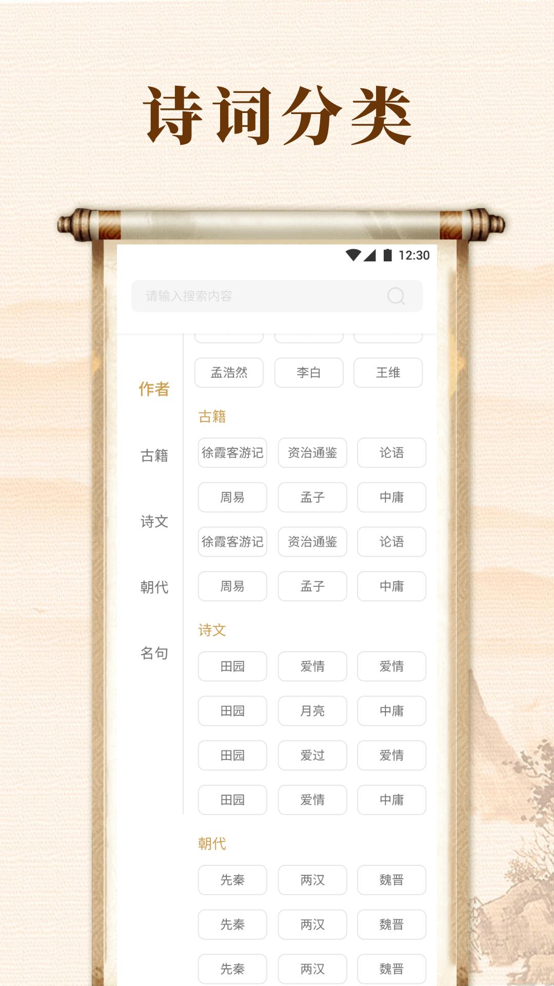 诗歌本集合 v6.5.2