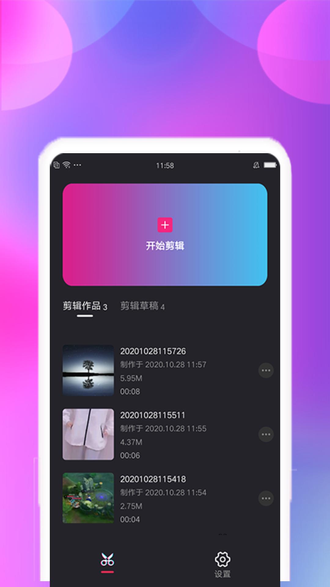 视频合并 v3.5.3