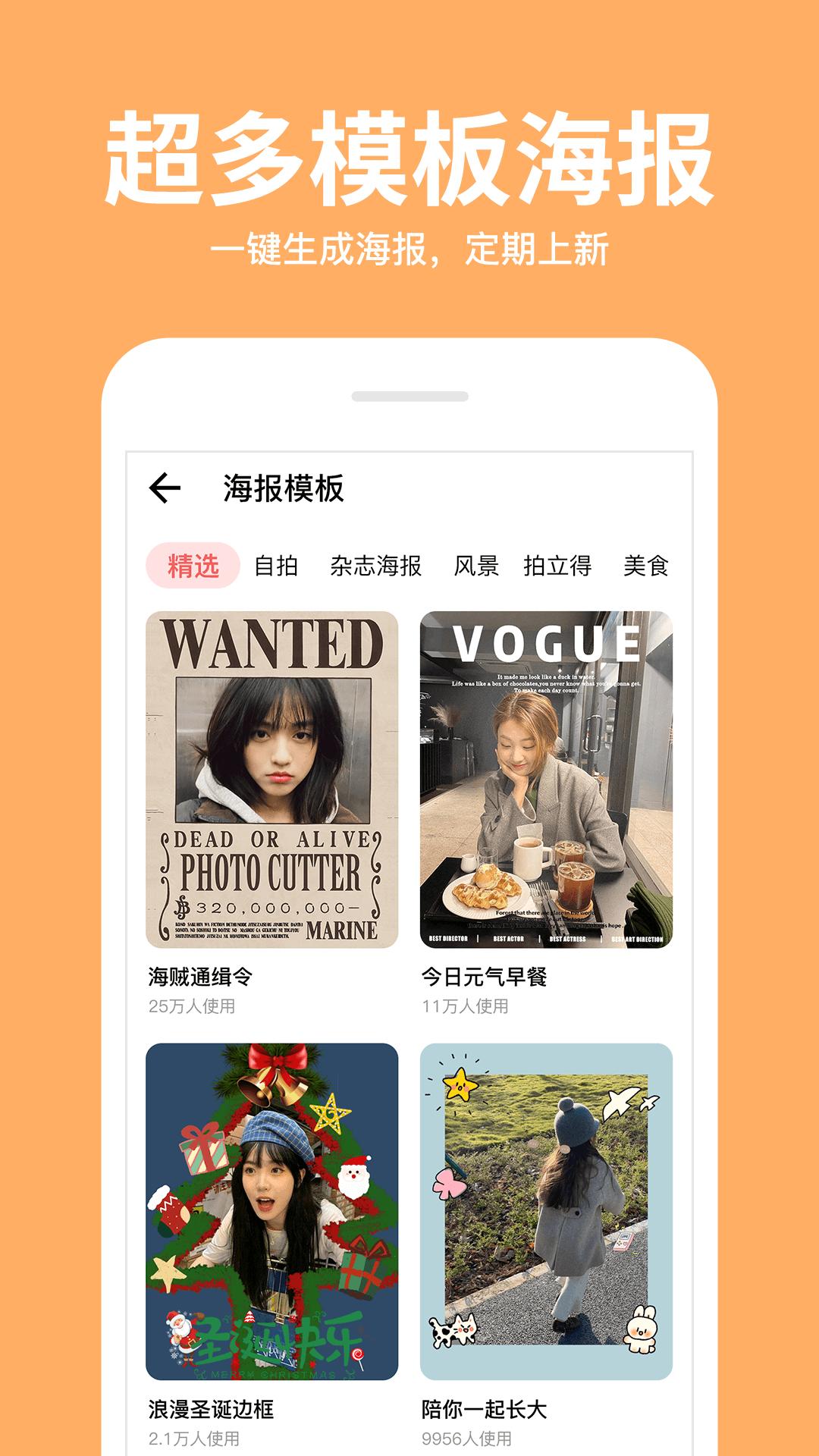 拍照滤镜美化相机 v3.1.1