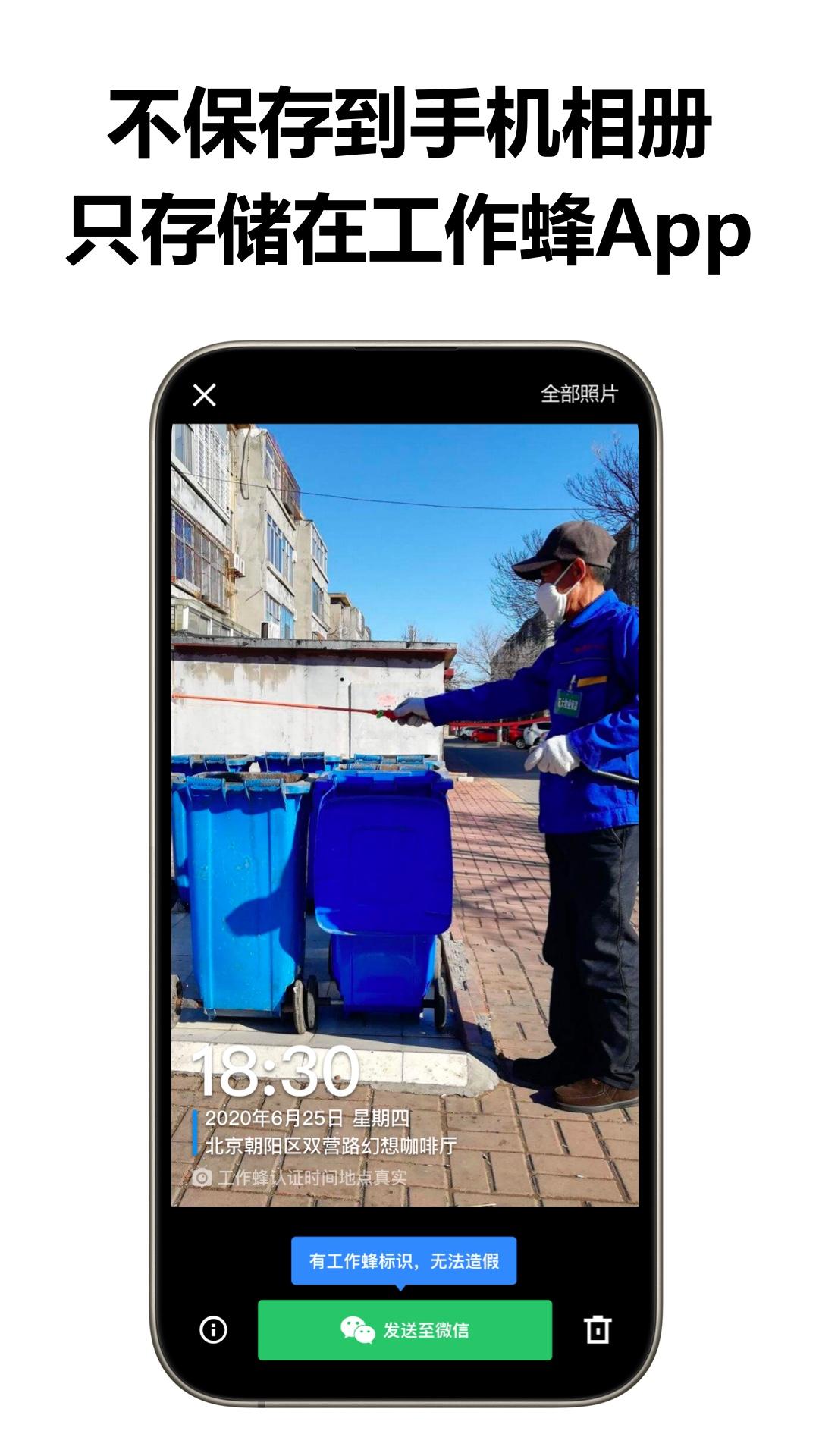 工作蜂相机 v4.2.2