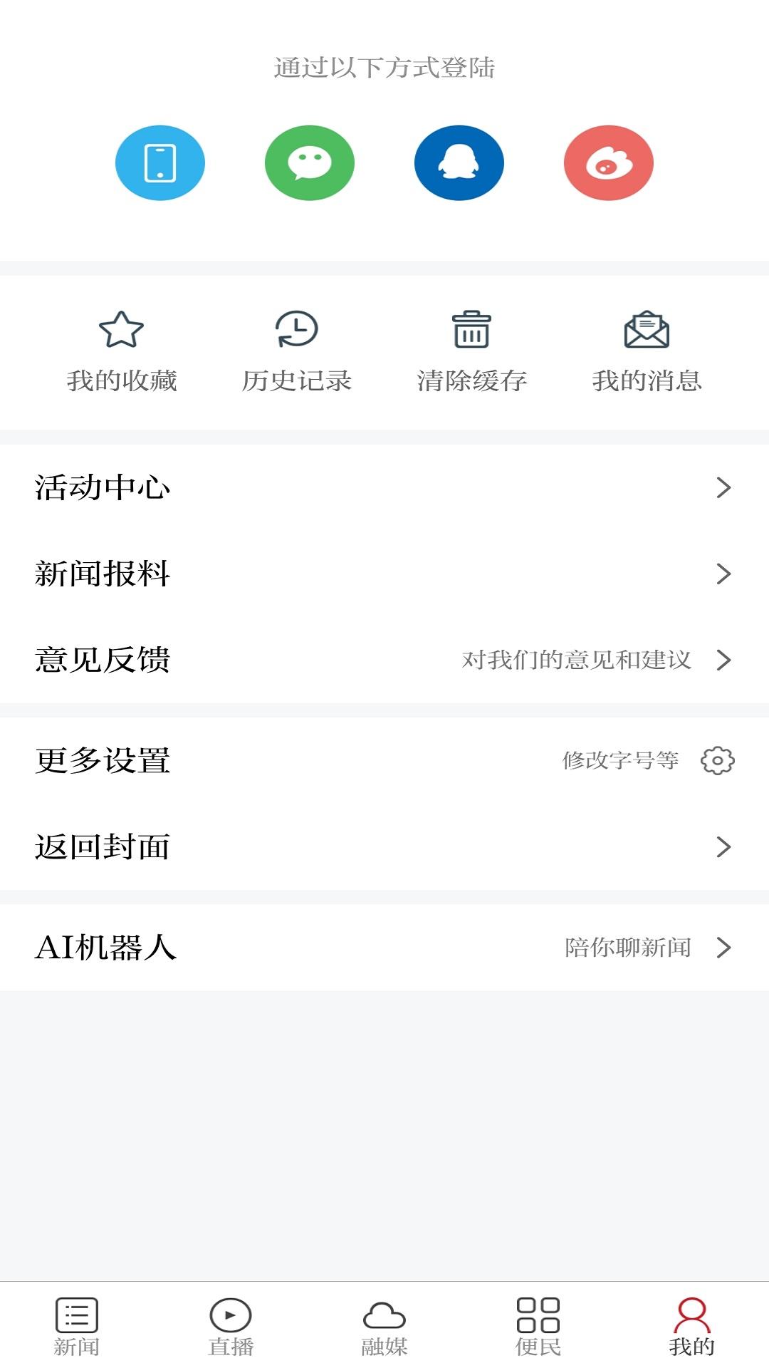 智慧奉新 v5.1.3