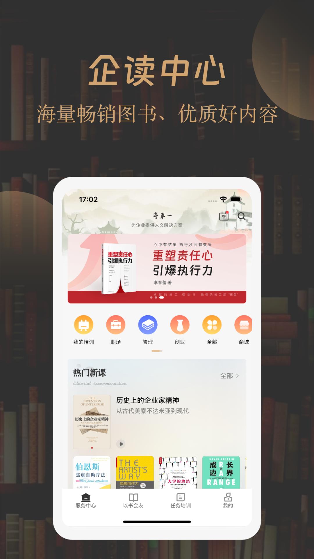 一草亭企读 v5.5.3