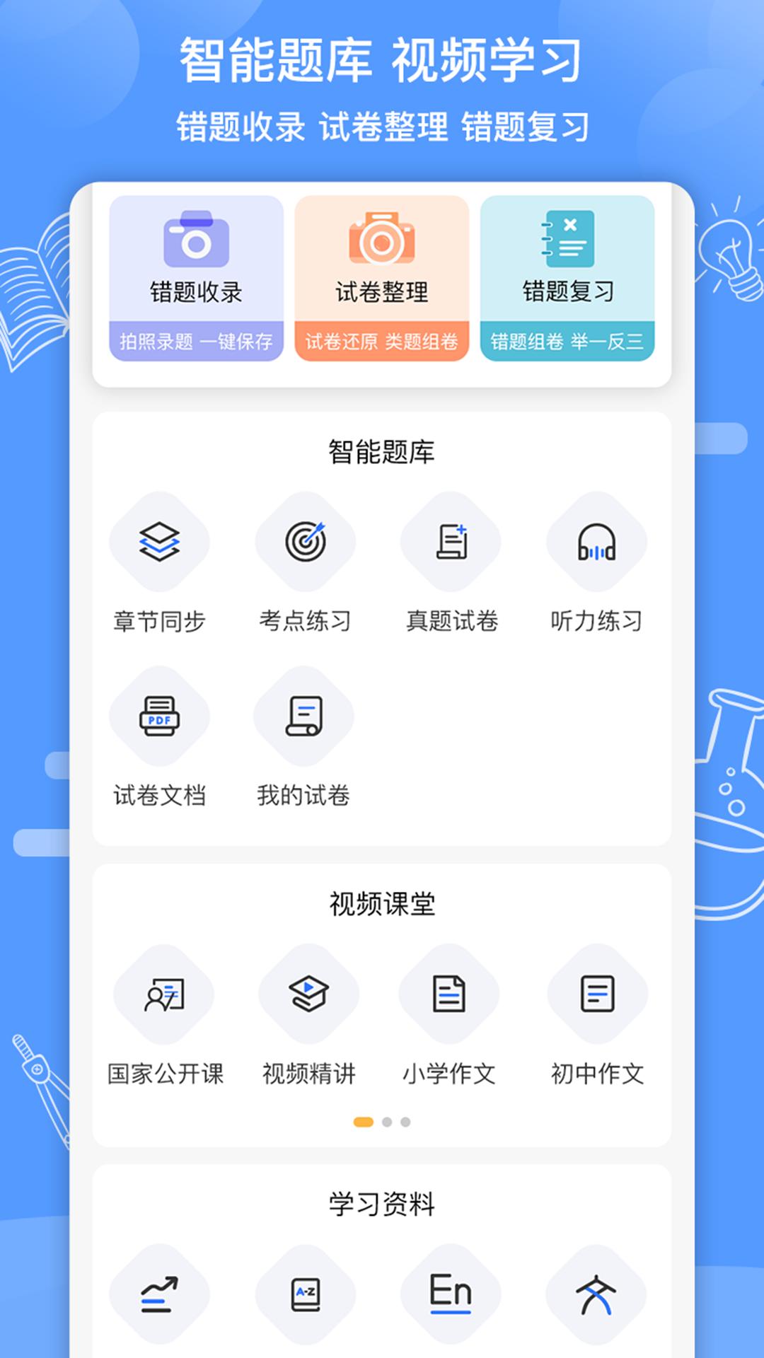 知无涯 v5.2.3